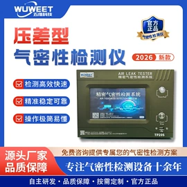 检漏仪;其他无损检测;气动接头