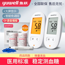 鱼跃580型血糖仪580/590血糖试纸通用试纸580语音血糖测试仪