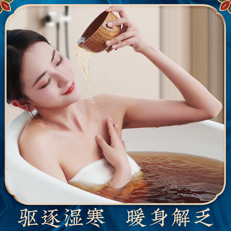 Foot bath package with pepper grains, mugwort, ginger, safflower, and Chinese motherwort herbal foot bath package to dispel dampness and cold