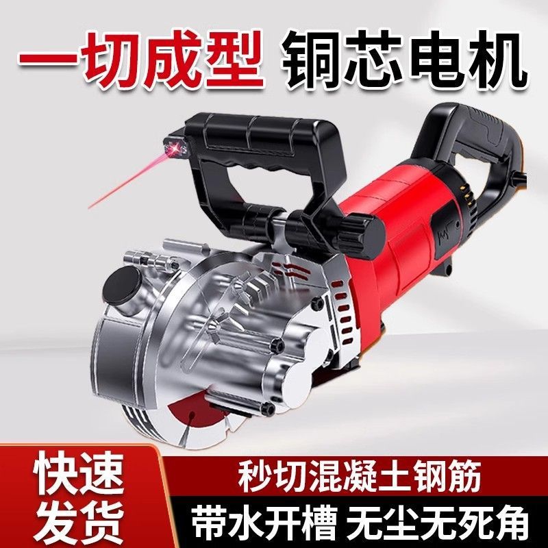 开槽机一次成型无尘新款开槽神器水电安装墙面开线槽大功率切割机|undefined