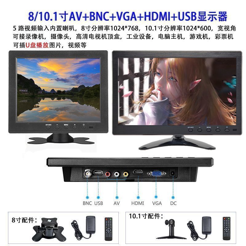8inch / 10inch Hd Home Monitoring Game Console U Disk Set-Top Box HDMI Cross Line Portable Computer Display