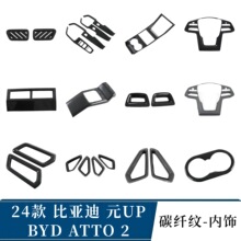 BYD ATTO 2�ȁ���ԪUP�п��œ��������������L�ڷ���PATTO2