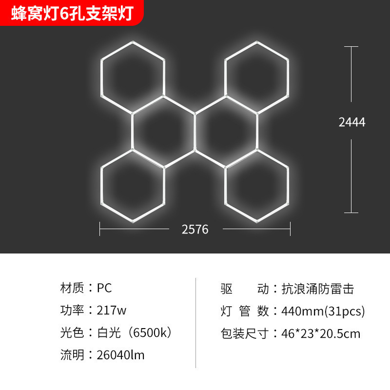 车库灯六边形蜂窝灯110v洗车店贴膜吊顶汽车美容工位灯中山灯具|undefined