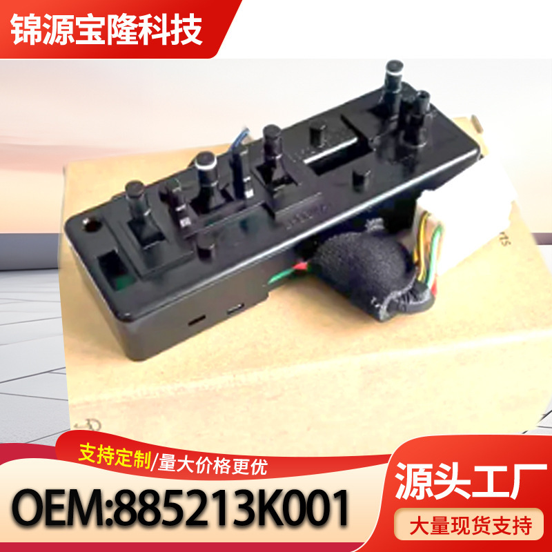 885213K001 885213K002 for Hyundai Sonata Nf Front Left Seat Switch 885213K001 885213K002 for Hyundai Sonata Nf Front Left Seat Switch