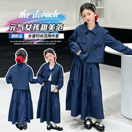 女童套装2026新款中大童春秋洋气时髦韩系ins风牛仔外套半身裙潮