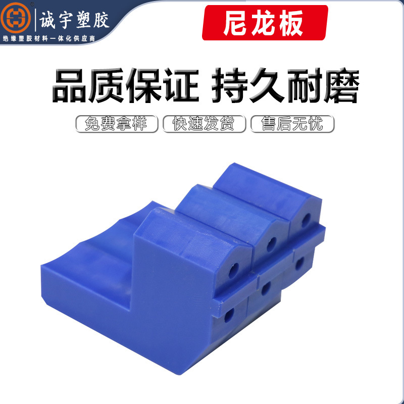 厂家蓝色聚酰胺尼龙板蓝色MC901白色1*2米任意切割加工件