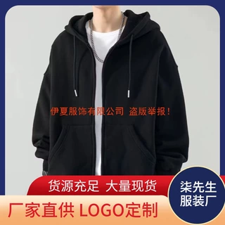 -伊夏服饰开衫卫衣男式秋季连帽衫纯色衣服加绒拉链宽松外套男士