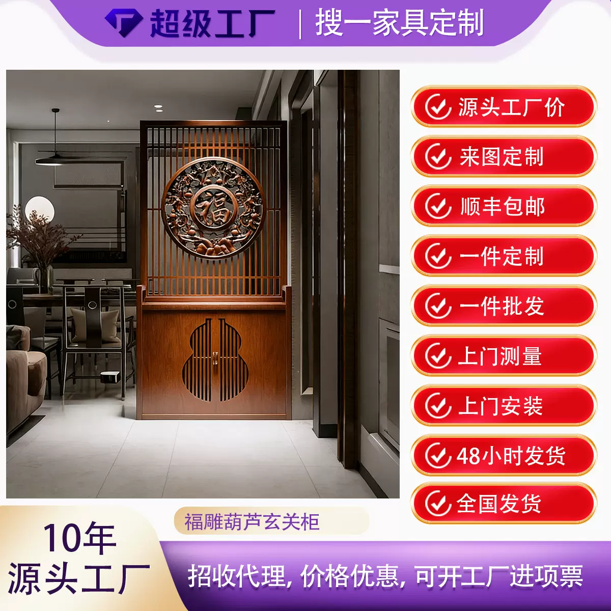 新中式玄关屏风隔断入户客厅正对门遮挡镂空福字实木玄关柜