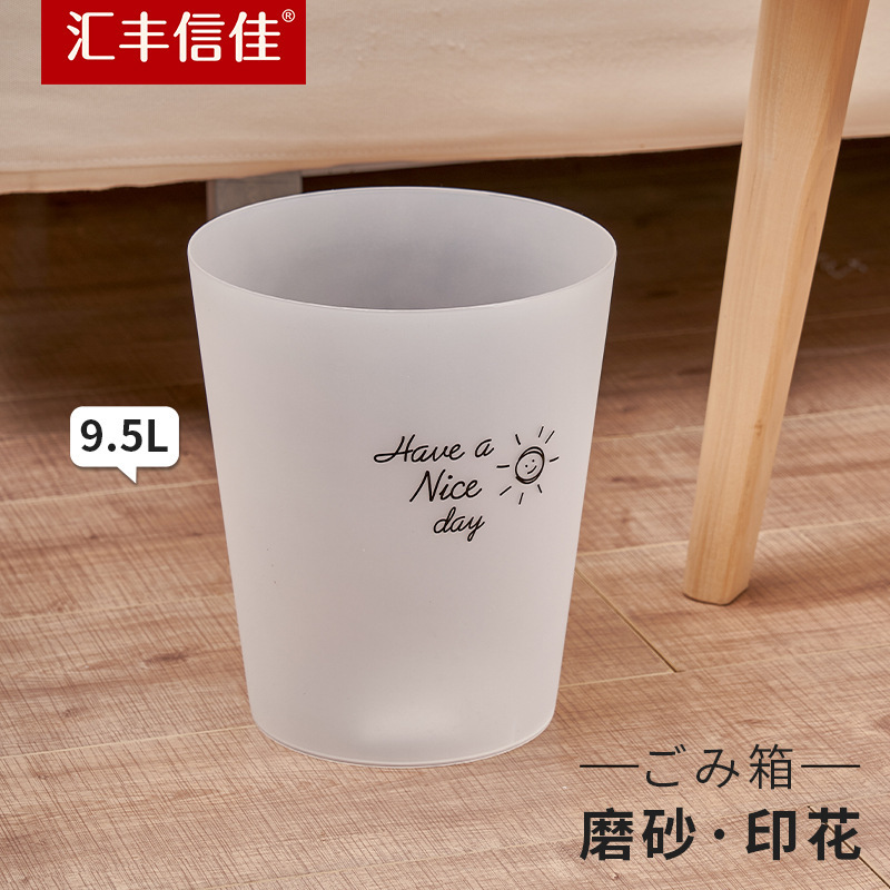 Huifeng Xinjia Japanese frosted exquisite printing 9.5L office household plastic sanitary bucket trash can Huifeng Xinjia Japanese frosted exquisite printing 9.5L office household plastic sanitary bucket trash can