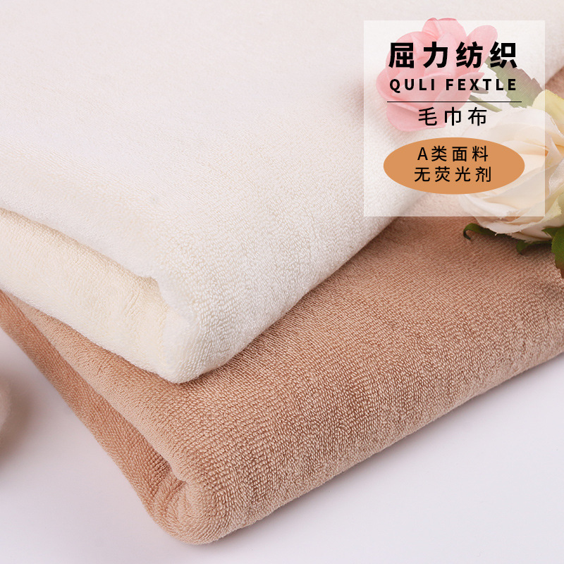 Factory sale baby organic cotton color cotton natural knitted fabric brown towel fabric wholesale