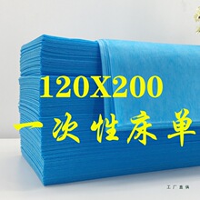 120*200加大尺寸一次性床单美容院按摩店带脸洞加厚透气100张