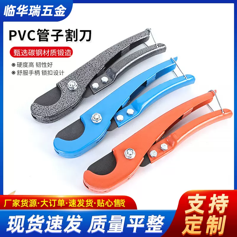 厂家定制PVC热熔管塑料水管剪刀快剪 ppr管刀专业切管器自锁棘轮