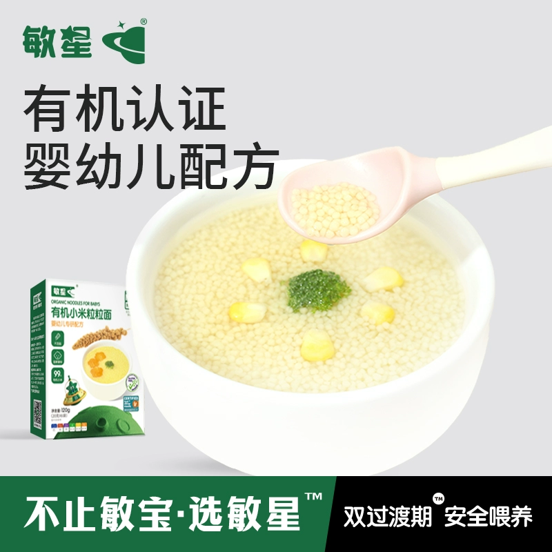 Органическая лапша Minxing без пшеницы, без глютена, без яиц, кукурузная рисовая лапша в капсулах, лапша для младенцев и маленьких детей, чувствительная детская пищевая добавка