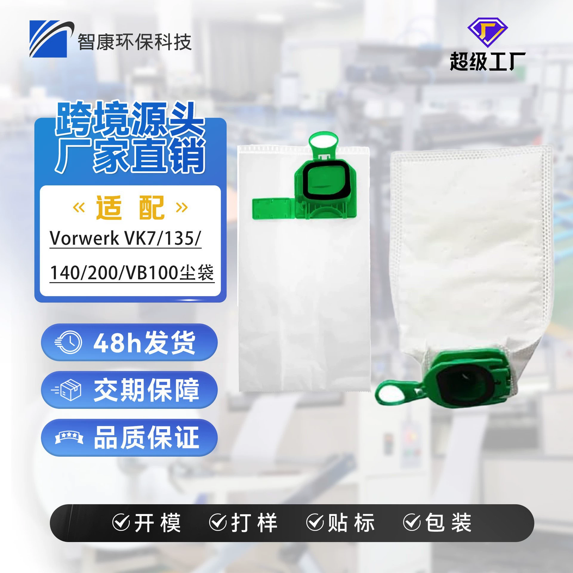 Подходит для пылесоса V/orwerk VK200/VK140 VK150/VB100 FP100 Нетканый мешок