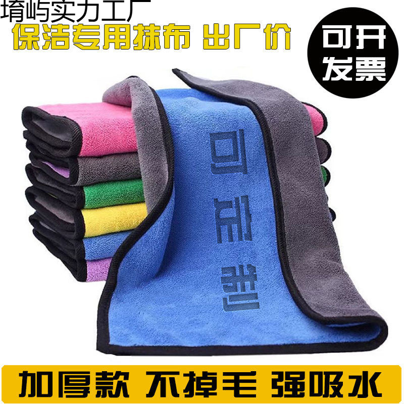 Special Hotel Engraved Towels for Cleaning, Absorbent Housekeeping Rags for Cleaning, Non-Stiff Thickened Towels for Canteens