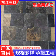批发黑金石材莱姆石地铺石深灰户外花园石材仿古文化石庭院地砖
