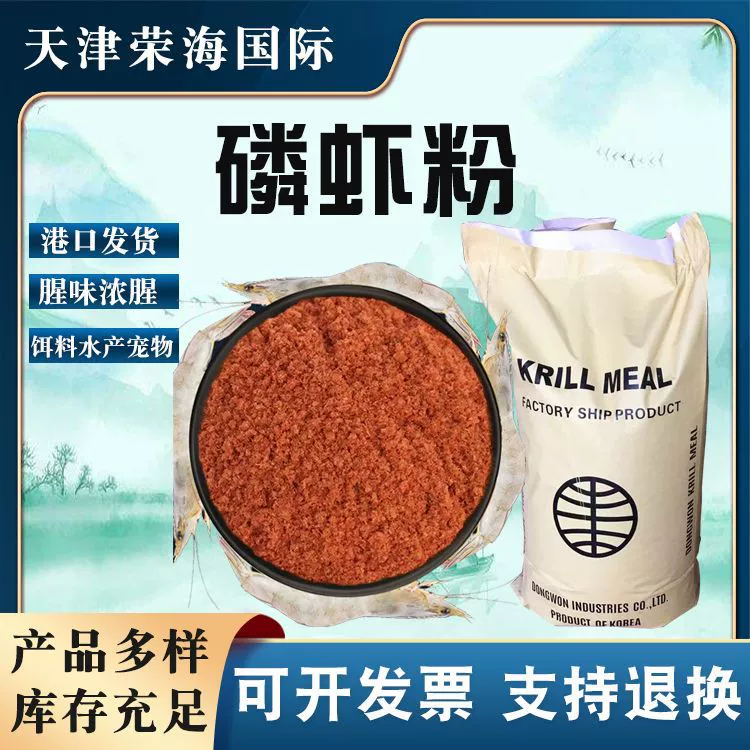 Новая кормовая смесь из антарктического криля оптом, новая партия 25kg кг/мешок, сырье для рыболовных приманок, протеиновая смесь из креветок