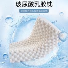 新款玻尿酸乳胶枕成人单人枕芯泰国狼牙乳胶枕颗粒枕按摩枕批发