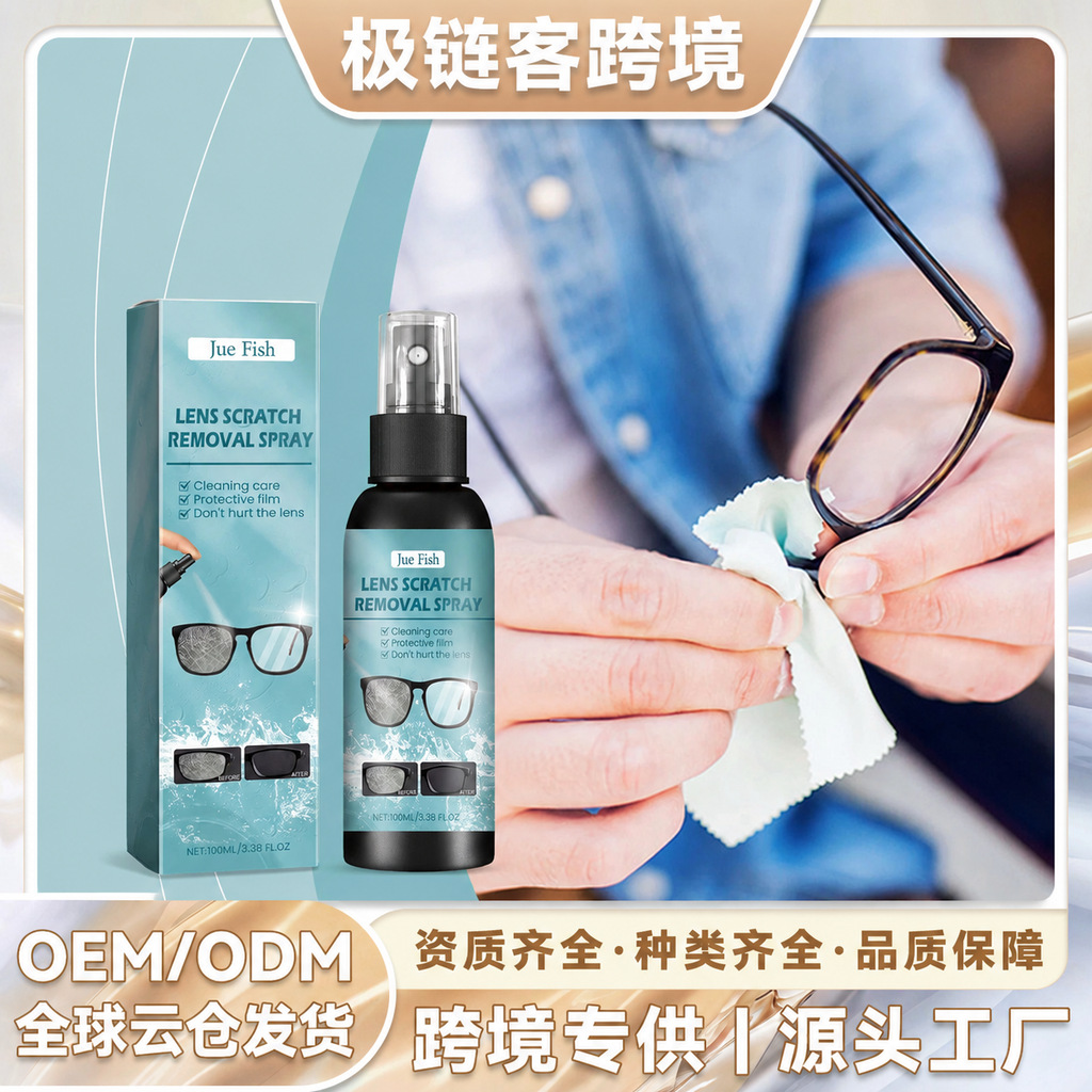 Jue-Fish Lens Scratch Repair Agent, Maintenance Agent for Scratched and Blurred Glasses, Glass Scratch Restoration and Maintenance Agent