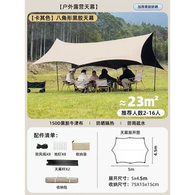 Sunshade for Camping, Elektromobil üçün ön şüşə çətiri (günlük) - 45x5m-23-flat-shading-large-space-for-9-18-people-titanium-vinyl-apricot-camel-super-sun-protection-for-outdoor-camping