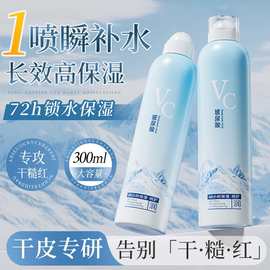 VC玻尿酸水补水喷雾舒缓干燥起皮爽肤水小分子妆前春夏湿敷水男女