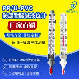 显示仪表;磁翻板液位计