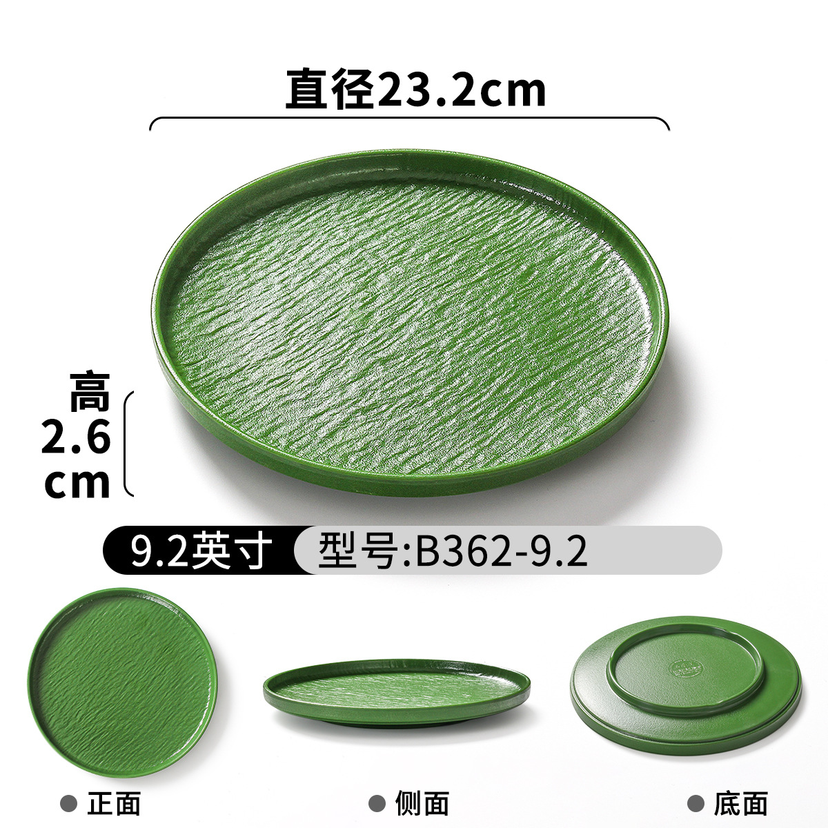 B362-9.2 녹색