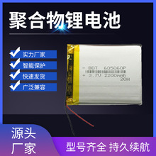 工厂直供605060聚合物锂电池 3.7V 2200mah 手机背夹充电电池