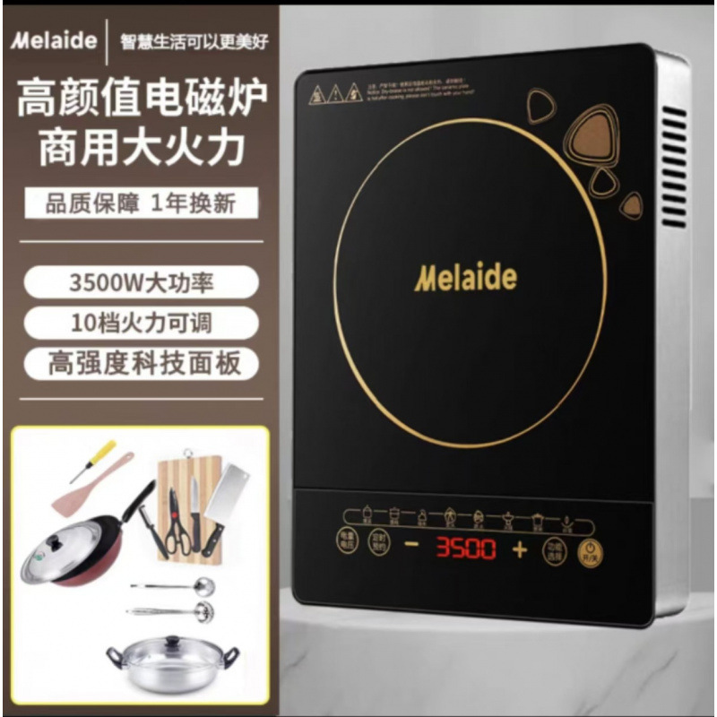 美旳电磁炉家用3500W大功率多功能爆炒火锅节能防水烹饪炒菜电炉|undefined