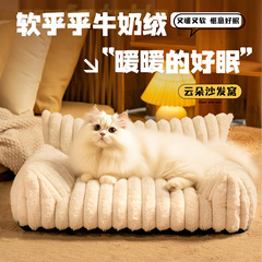 猫沙发保暖兔毛绒宠物窝加厚狗窝猫咪窝简约大号宠物窝狗沙发狗床