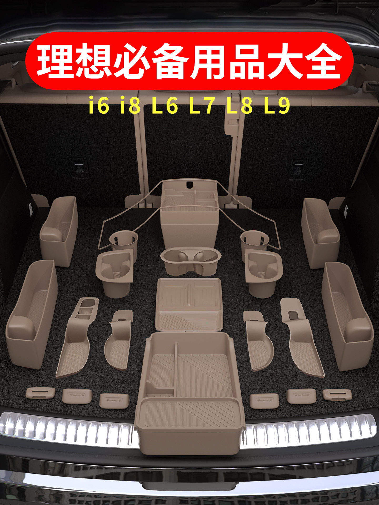 Ideal I8I6L6L7L8L9 Car Interior Decoration and Automotive Accessories Collection, Center Console Cup Mat Silicone Set, Modification Parts