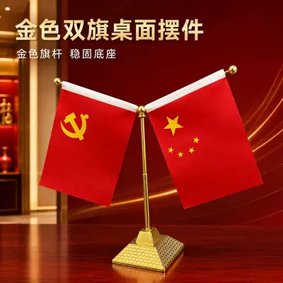 ornament, pyramid-shaped small red flag: Car ornaments