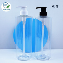 现货1000ml毫升透明平肩乳液瓶PET洗发水沐浴露身体乳1L塑料瓶
