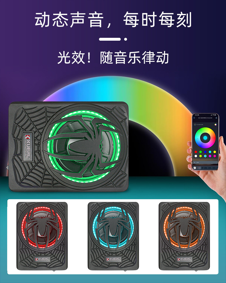 Manufacturer wholesale car audio modification spider model with lights 10inch high-power active car ultra-thin subwoofer