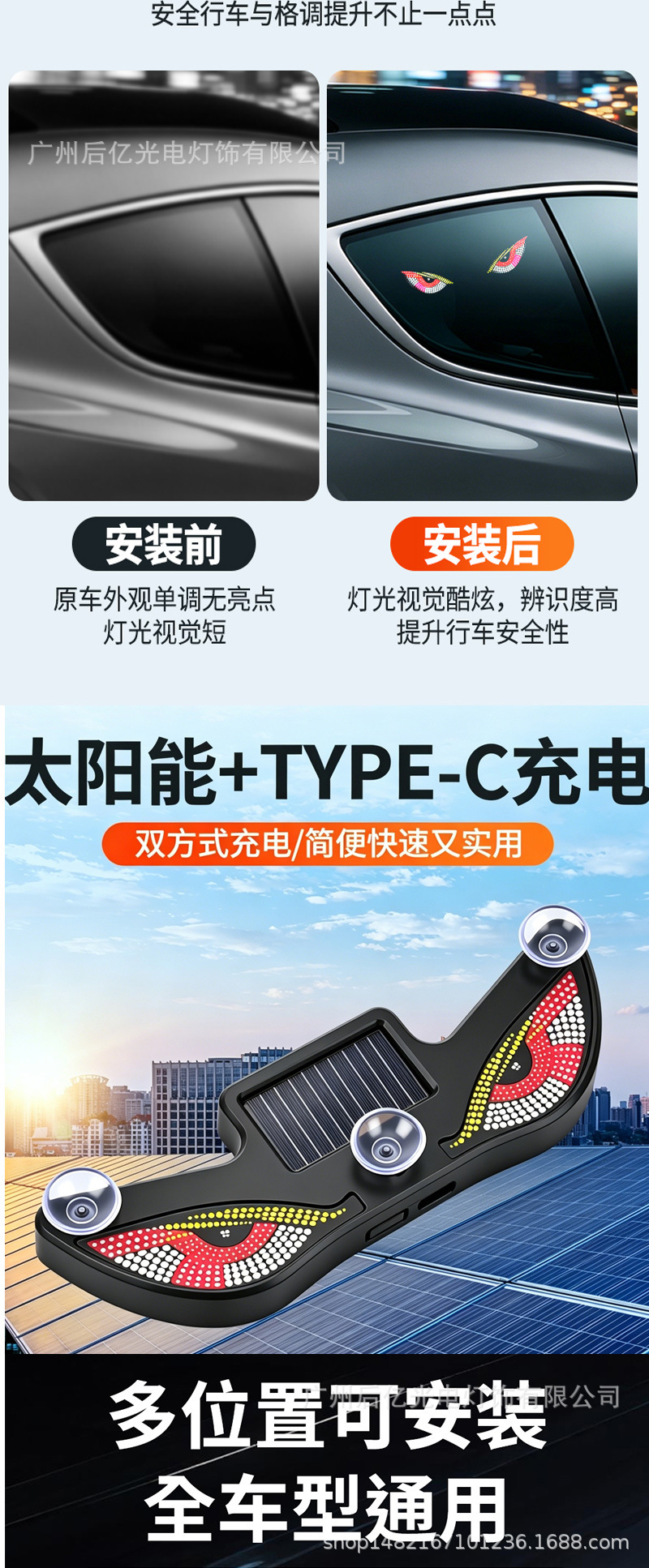 Cross-Border Automotive Solar Triangular Window Devil's Eye Ambient Light Car Interior Modification Warning Light USB Neon Light
