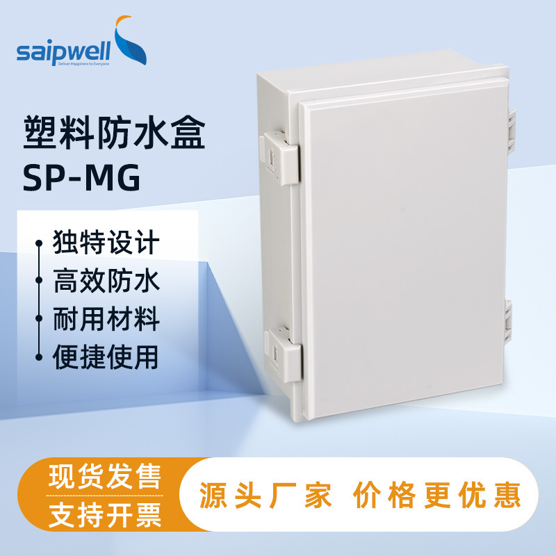 厂家直供200*300*150户外塑料防水盒 工业防水接线盒 防水过线盒