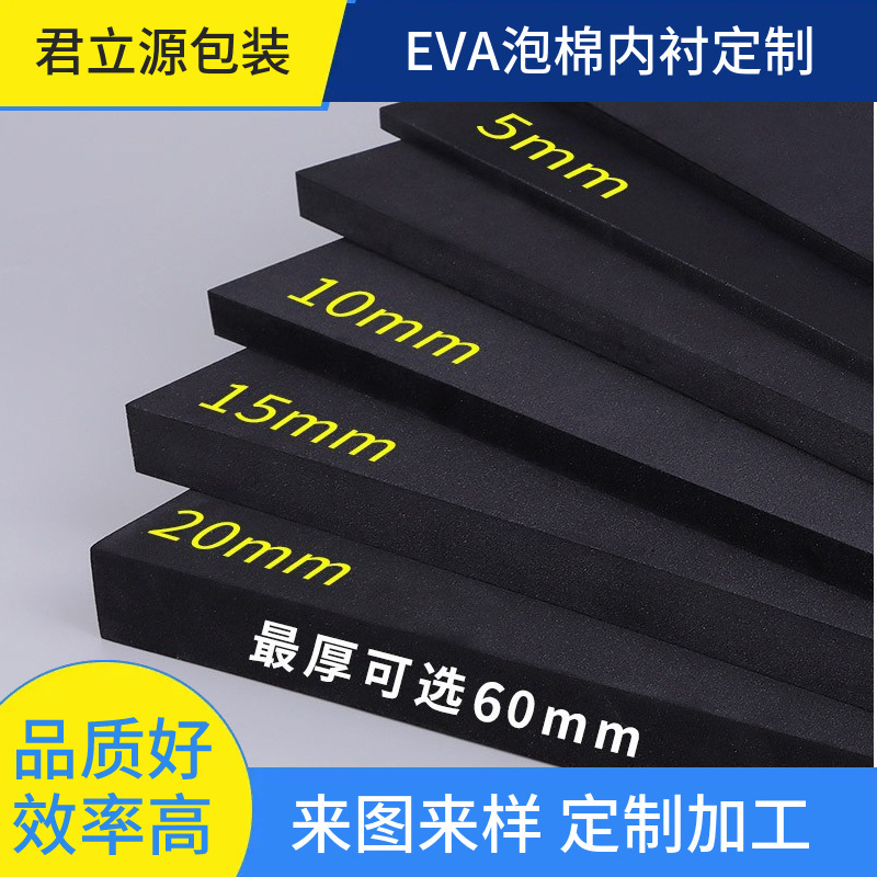 38-Degree Eva Foam Cosplay Props, Eva Foam Board Packaging Lining Box, Eva Hot and Cold Pressed Foam Insert 38-Degree Eva Foam Cosplay Props, Eva Foam Board Packaging Lining Box, Eva Hot and Cold Pressed Foam Insert