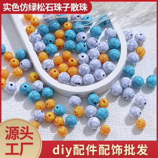 8mm��������ɫ�¾G��ʯ����ɢ�����diy�Ʒ����������Ʒ
