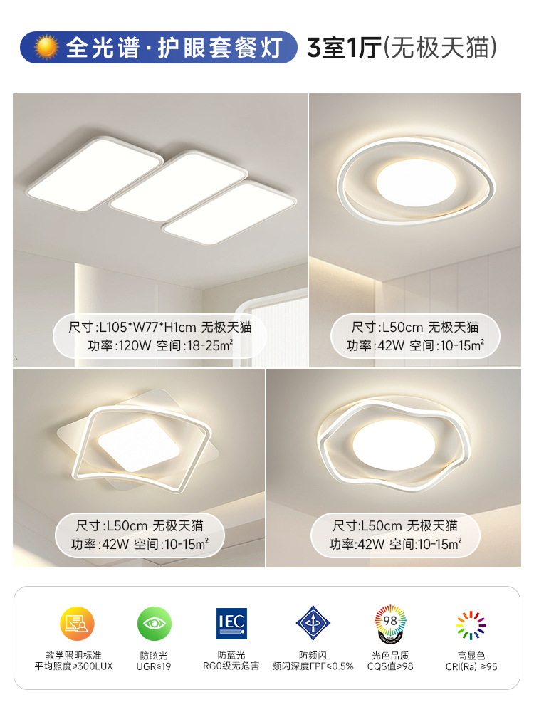 Lámpara de sala de estar 2025 nuevas teclas de piano de espectro completo protección ocular lámpara de techo creativa lámpara principal de atmósfera simple moderna