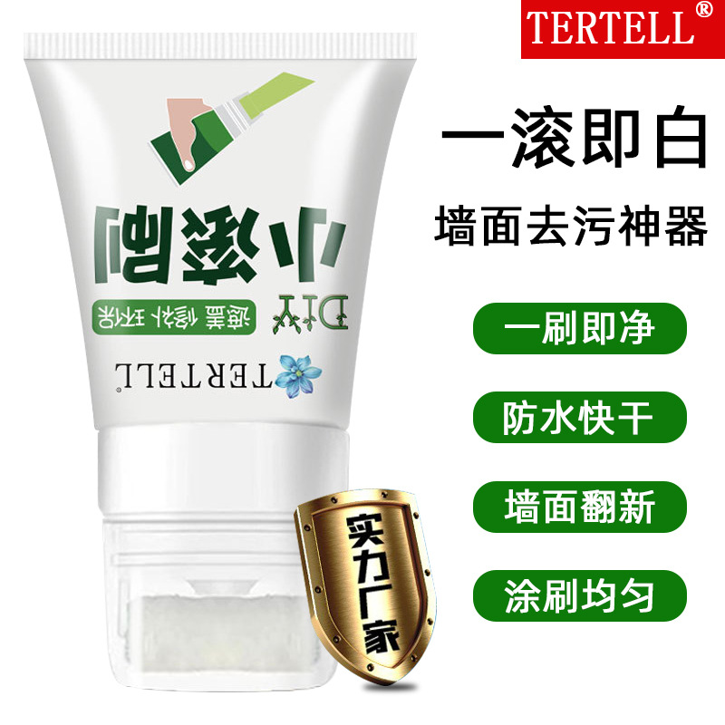 小滚刷净味补墙漆家用墙面修补膏去污神器白色修复漆家用自刷涂料