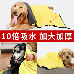 Pet Absorbent Towel Dog Teddy Golden Retriever Cat Bath Towel Quick-Drying Large Towel Supplies Non-Shedding