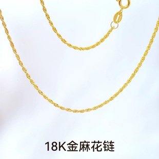 18k gold hemp rope necklace au750 material color gold clavicle chain simple Joker chain women send girlfriend water shell wholesale