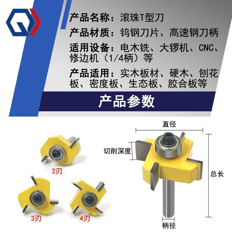庆迪滚珠T型刀二合一修边机修边头开神器木工