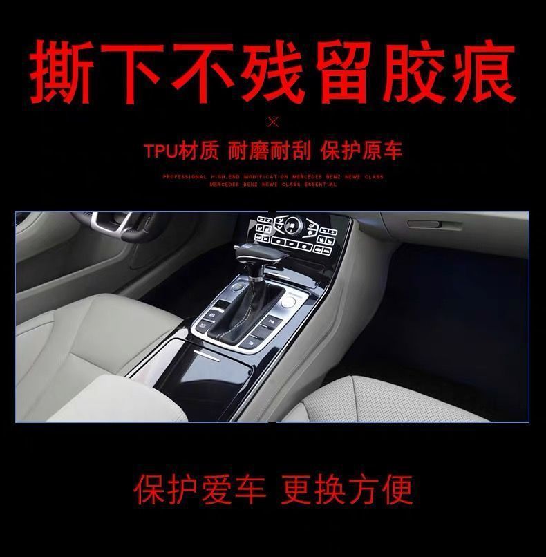 Interior Film for Mazda 3 Axela, Atenza Cx-30 Central Control Navigation Transparent Tpu Protective Film Modification Decoration