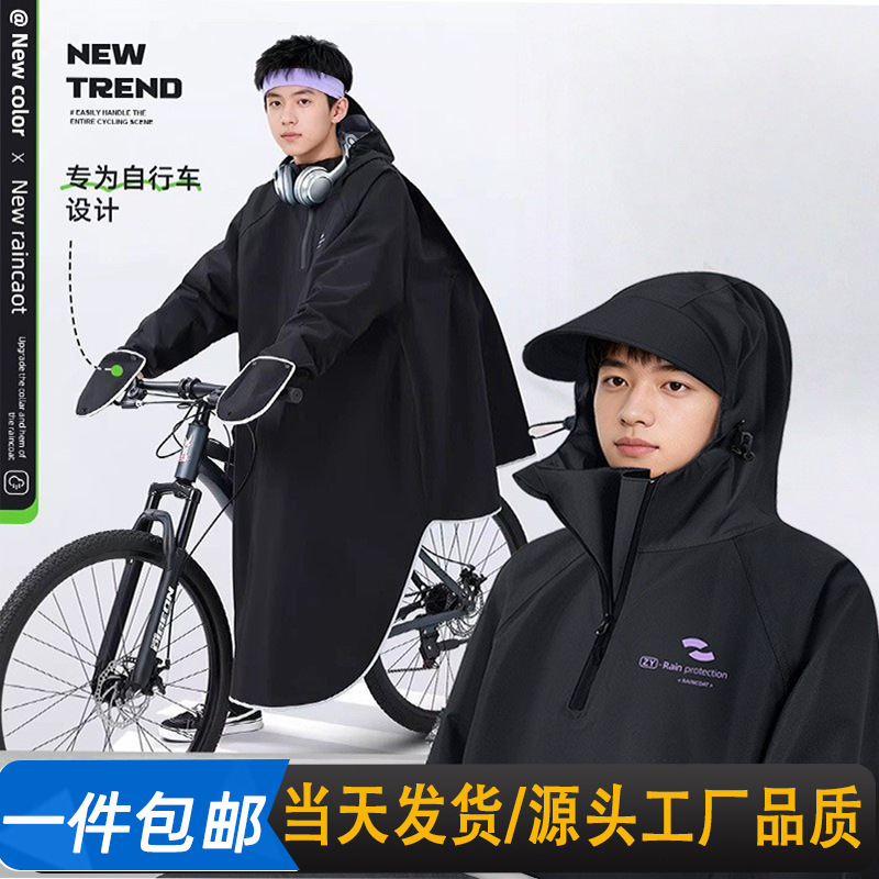 Raincoat for Electric Bike Riding, Full-Body Integrated Men's Rain Poncho, Thickened for Heavy Rain, Women's Oversized Waterproof Student Raincoat