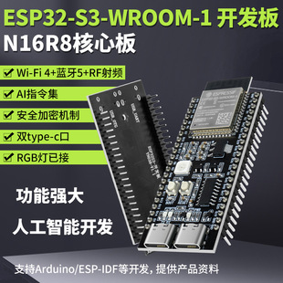 Esp32-S3 Core Development Board Wifi Bluetooth N16R8 Xiaozhi Ai Artificial Intelligence Development Devkitc-1