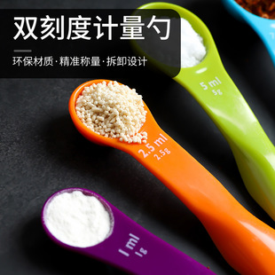 克勺量匙计量勺子奶粉勺子量勺盐勺家用2g米粉勺烘焙量杯量勺套装-阿里巴巴