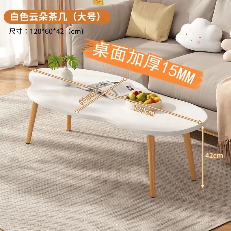 云朵茶几客厅家用阳台小茶桌台小户型实木腿出租屋卧室简易小桌子|undefined