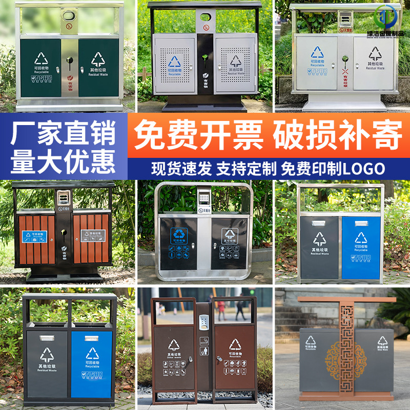 户外垃圾桶不锈钢大号环卫分类果皮箱别墅庭院室外景区公园垃圾箱