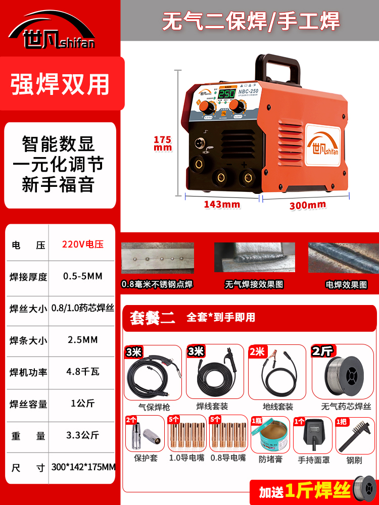 250【겸용】완전 세트 1.5kg 용접 와이어